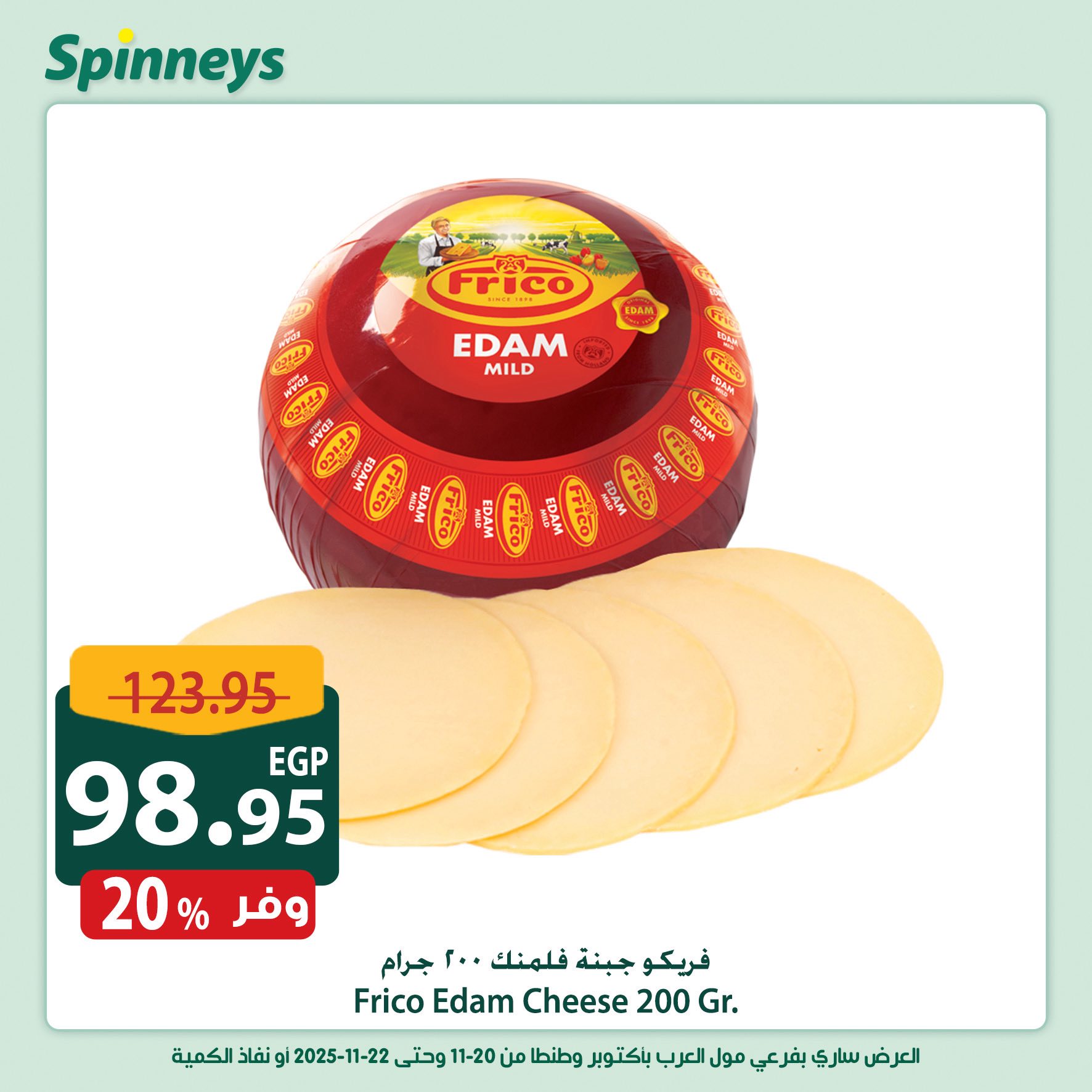 spinneys offers from 20nov to 2nov 2025 عروض سبينس من 20 نوفمبر حتى 2 نوفمبر 2025 صفحة رقم 5
